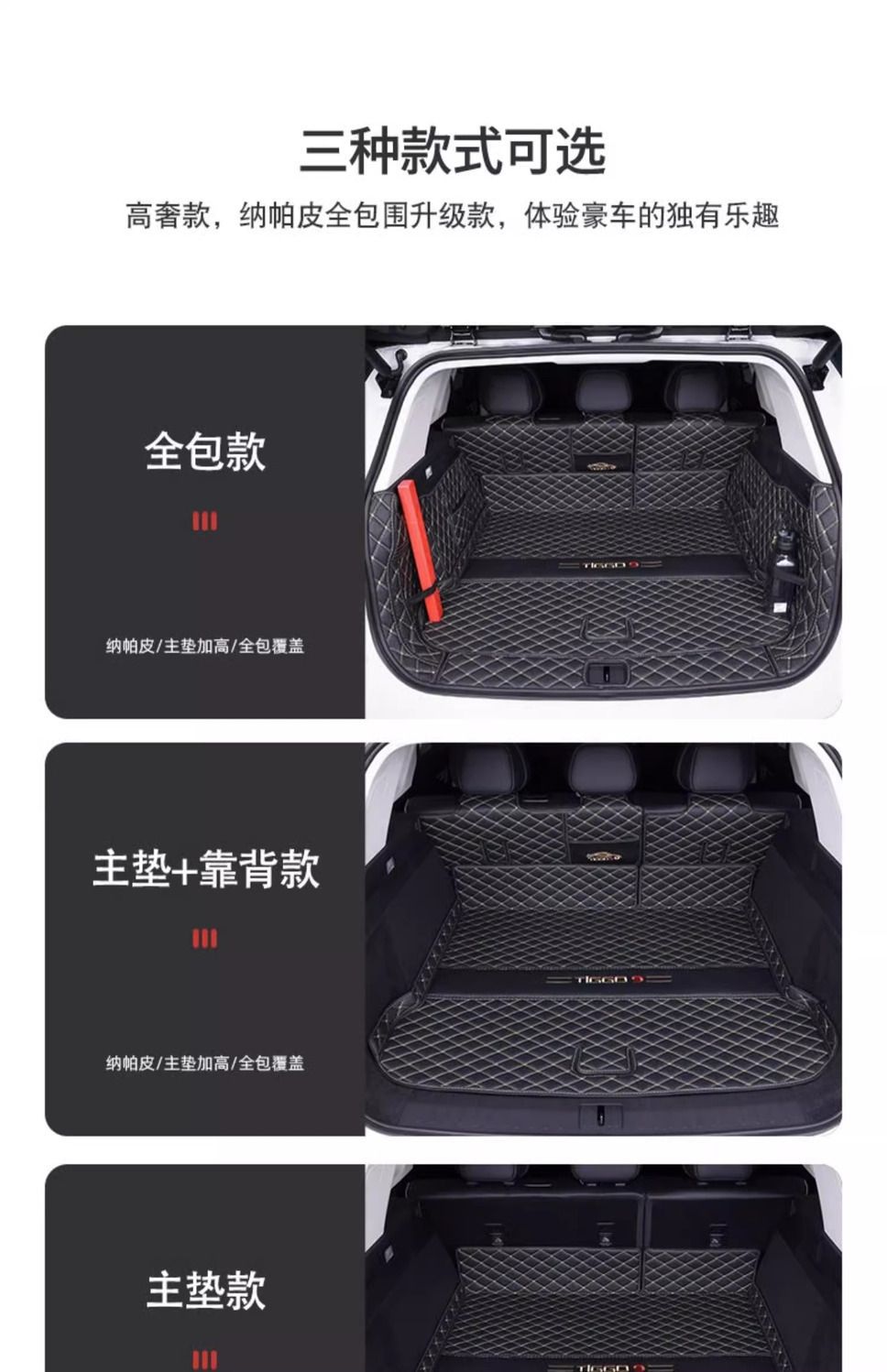 Applicable Chery Ruihu 9 Trunk Mat Encloses 23-24 5-seat 77 Auto Supplies Trunk Mat Decoration New