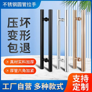 加厚圆管不锈钢拉手新中式批发黑色木门推拉门玻璃大门把手定制
