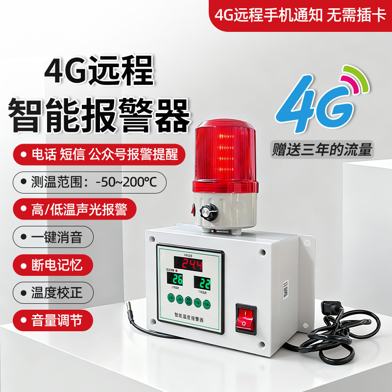 Intelligent Over-Temperature Temperature Alarm Sensor for Monitoring Water Temperature, Oil Temperature, Data Center, Cold Storage, Farm, Industrial Remote Monitoring Intelligent Over-Temperature Temperature Alarm Sensor for Monitoring Water Temperature, Oil Temperature, Data Center, Cold Storage, Farm, Industrial Remote Monitoring