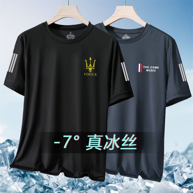 夏の男性の氷糸半袖tシャツ男性のゆるい丸首半袖tシャツの大きいサイズはシンプルで、速乾性の上着に合わせています。|undefined