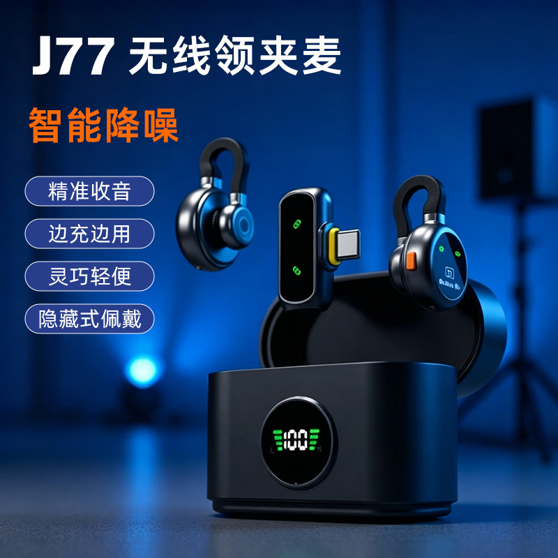 wireless microphone