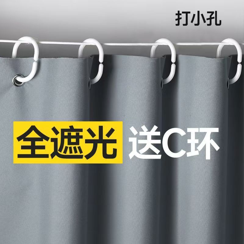 Drawstring style + 2 sticky hooks + c ring - starry sky gray [100% shading] / Width 1.0*height 1.5m [single payment] [suitable for 0.7-0.9 windows]