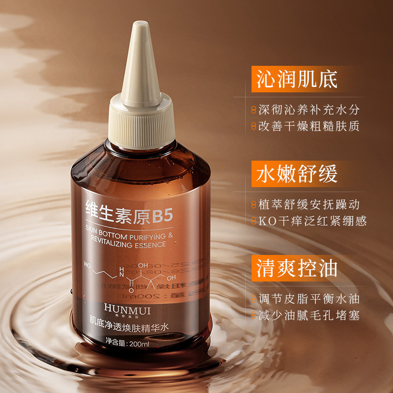 韩伦美羽肌底净透焕肤精华水细腻毛孔控油平闭口保湿爽肤水湿敷水|undefined