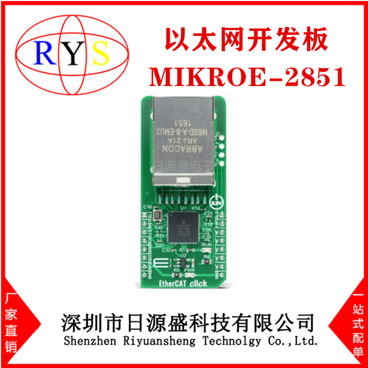 全新原装 MIKROE-2851【 ETHERCAT CLICK】 以太网开发板