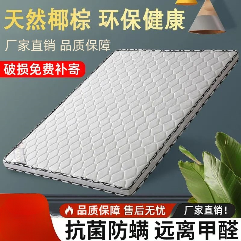 Pujiang coconut palm mattress, eco-friendly palm mat, tatami, firm, suitable for children, economical, double-foldable Pujiang coconut palm mattress, eco-friendly palm mat, tatami, firm, suitable for children, economical, double-foldable