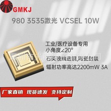 光脉VCSEL 980nm 发射管陶瓷封装 980nm 10W 3535 光源 工业 医疗