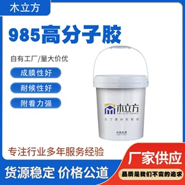 其他合成胶;木工胶;万能胶