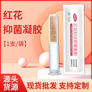 Xiaozihao safflower Fujie antibacterial gel factory direct for women's private private cleaning private gynecological gel