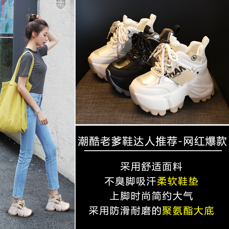 Giày sneaker chunky nữ đế dày độn cao thời trang — Màu đen