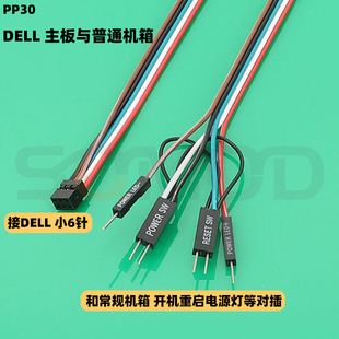 PP30�m��� DELL�����b��ͨ�C�� DELL�C���_�P�� �D�Ӿ� 6�5��