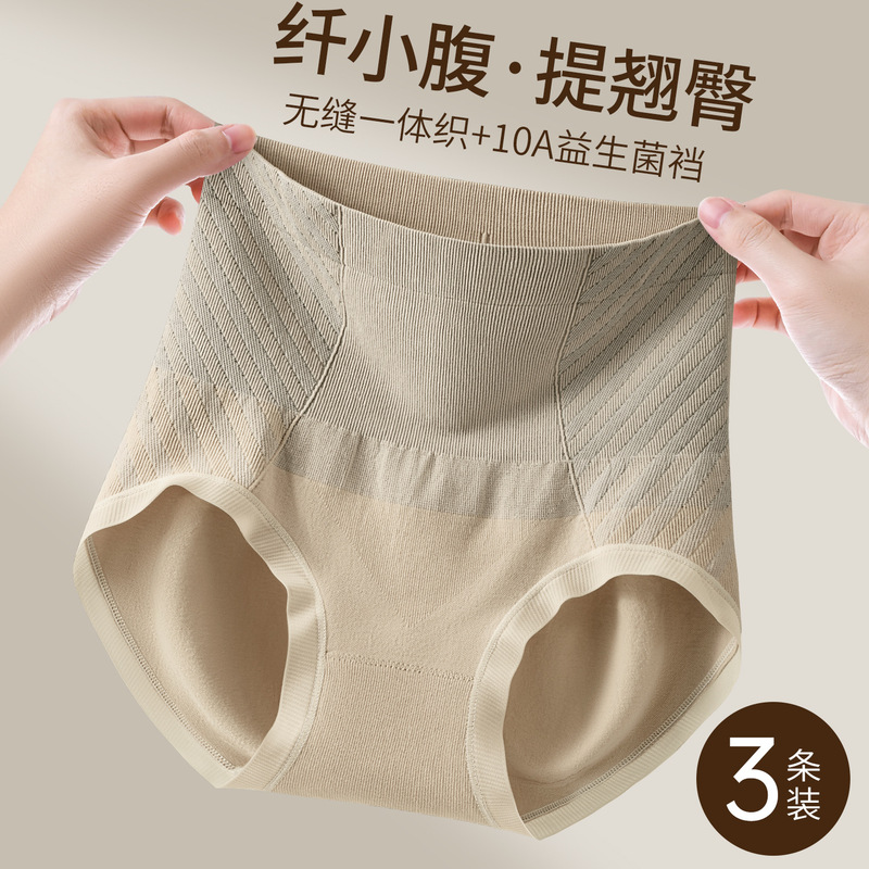 Women's Underwear, All-Cotton, Antibacterial, High-Waisted, Tummy-Lifting, Butt-Lifting, Light Shaping, Postpartum Tummy-Tightening, Butt-Lifting, Boxer Shorts Women's Underwear, All-Cotton, Antibacterial, High-Waisted, Tummy-Lifting, Butt-Lifting, Light Shaping, Postpartum Tummy-Tightening, Butt-Lifting, Boxer Shorts