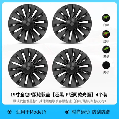 Hub cover Cover Cyclone 19inch Full-Coverage Tire - model-y-fully-covered-hub-caps-19-inch-14-spoke-g-model-glossy-matte-black-model-4-piece-set