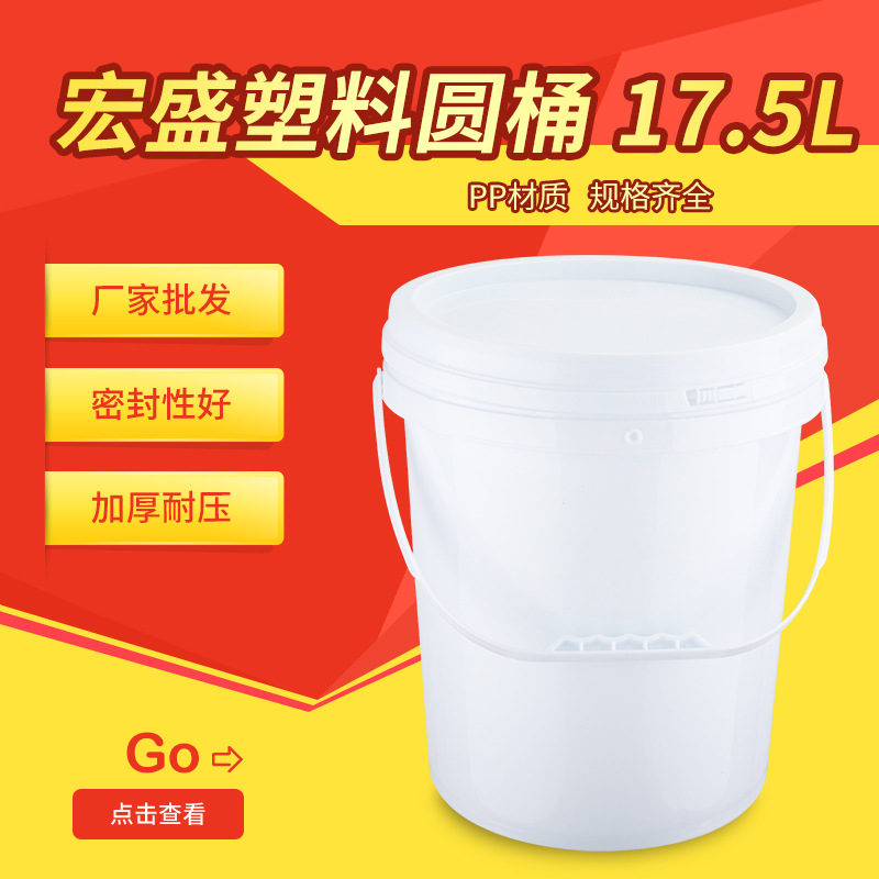 B175L二料塑料化工桶  带盖密封圆形涂料桶 包装食品塑料桶批发