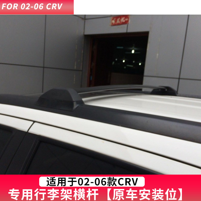 Багажная стойка поперечная для Honda CR-V (2002-2006)