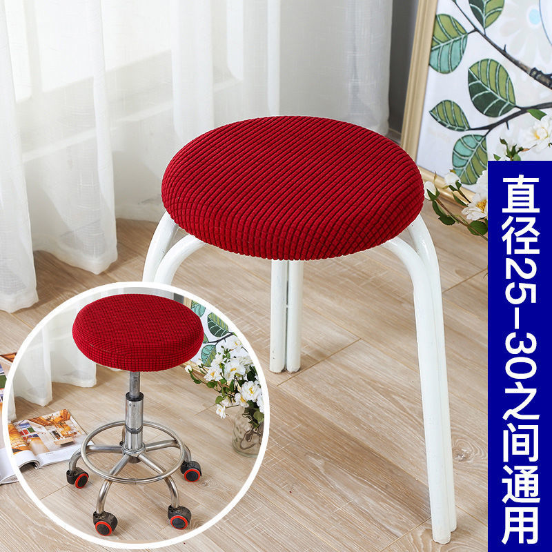 Cubierta de taburete redondo, cojín de asiento de cuatro estaciones, cubierta de taburete redondo, cubierta de taburete redondo, cubierta de asiento universal