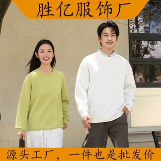 380壳40支插肩袖钻石棉空气层套头圆领卫衣外套纯色批发款DH9621