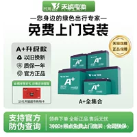 Tieneng аккумулятор A 48V60V72V электрический графеновый аккумулятор двухколесный трехколесный электрический мотоцикл свинцово-кислотный аккумулятор
