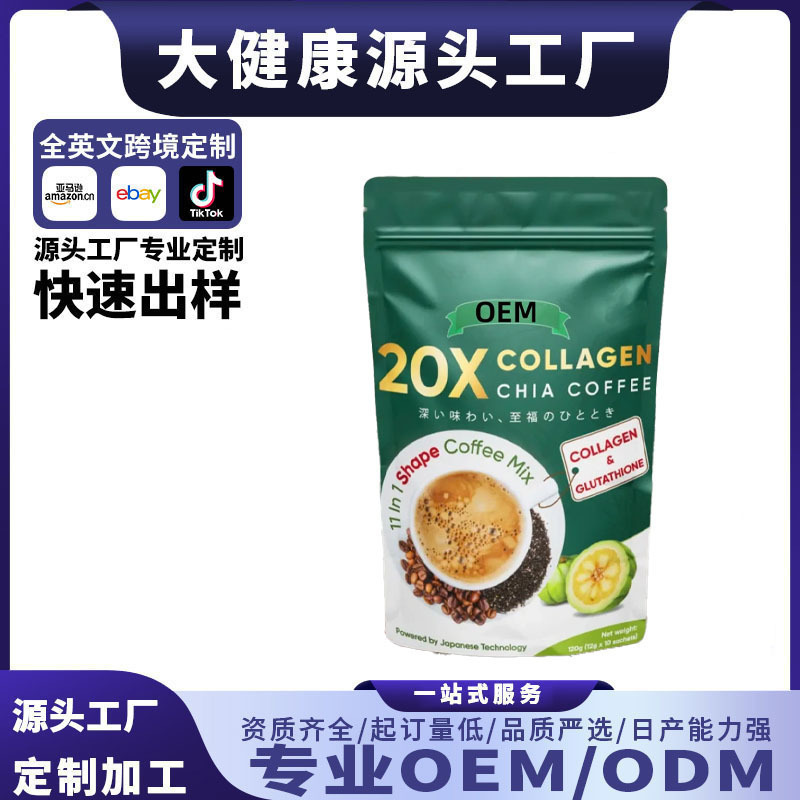 Foreign Trade Cross-border tk Explosions Collagen Chia Seed Original Coffee COLLAGENCOFFEE OEM Customization