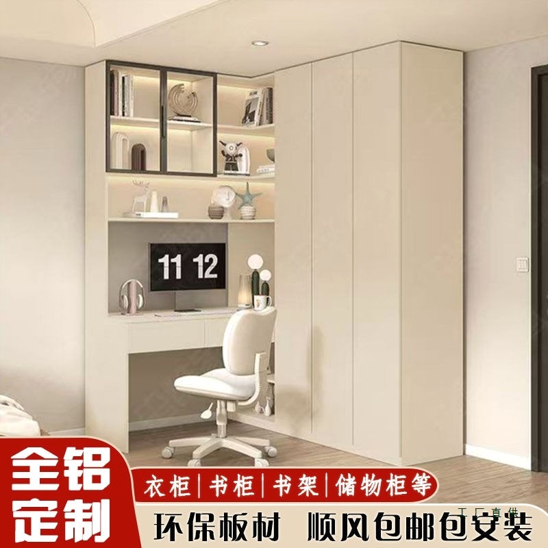 一体书桌书架铝合金轻奢书柜卧室转角组合电脑桌家用连体全铝衣柜