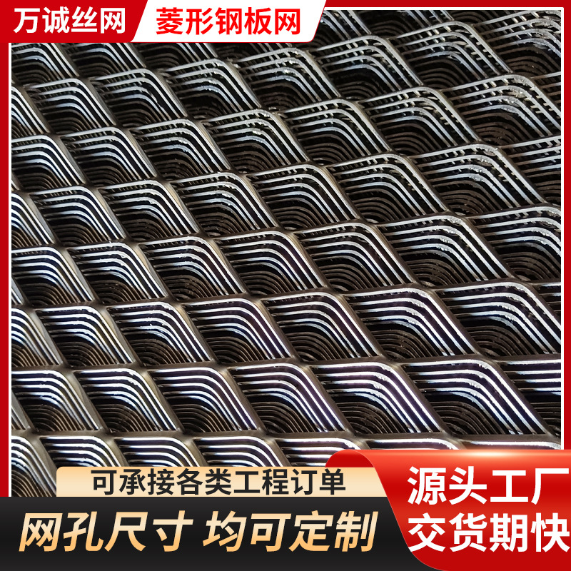 菱形承重脚踏网建筑工地重型金属钢板防滑扩张网热镀锌菱形脚踏网