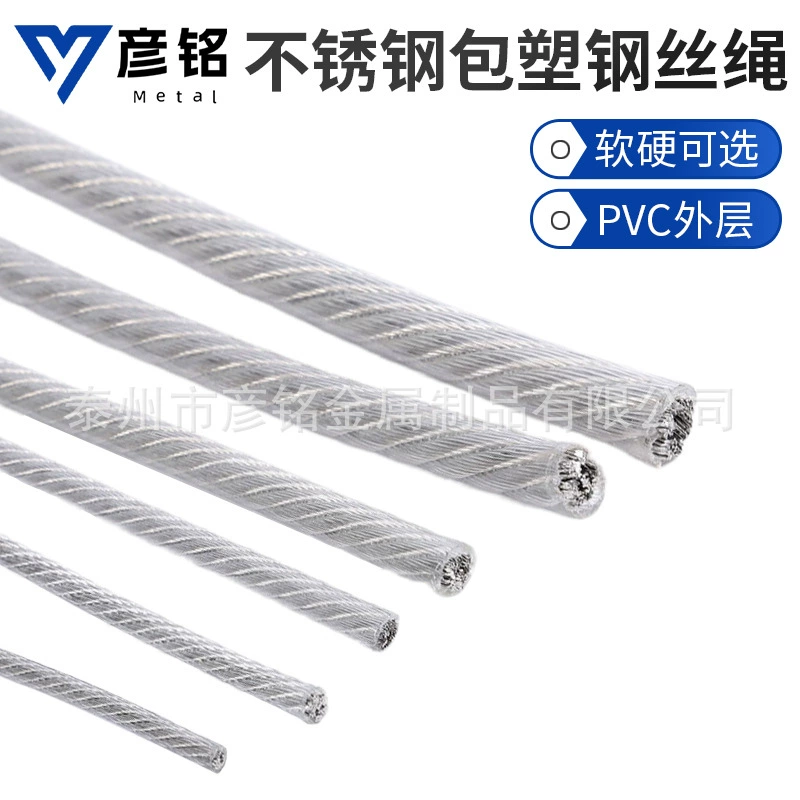 304 из нержавеющей стали пластиковая проволочная веревка пластиковая веревка с покрытием пластиковая веревка