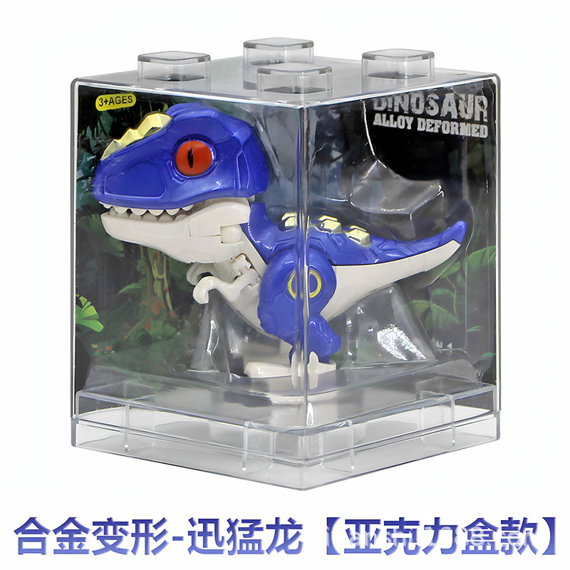クロスボーダー子供用合金変形恐竜ロボットティラノサウルスレックスモデルシミュレーション恐竜装飾品子供用ビルディングブロックおもちゃ|undefined