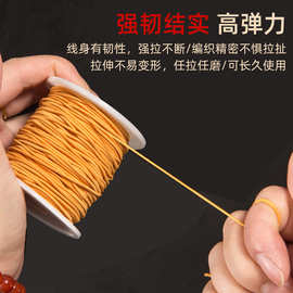 佛珠包芯弹力线串珠线珠宝线绳弹力绳穿珠子的线弹力线串珠专用