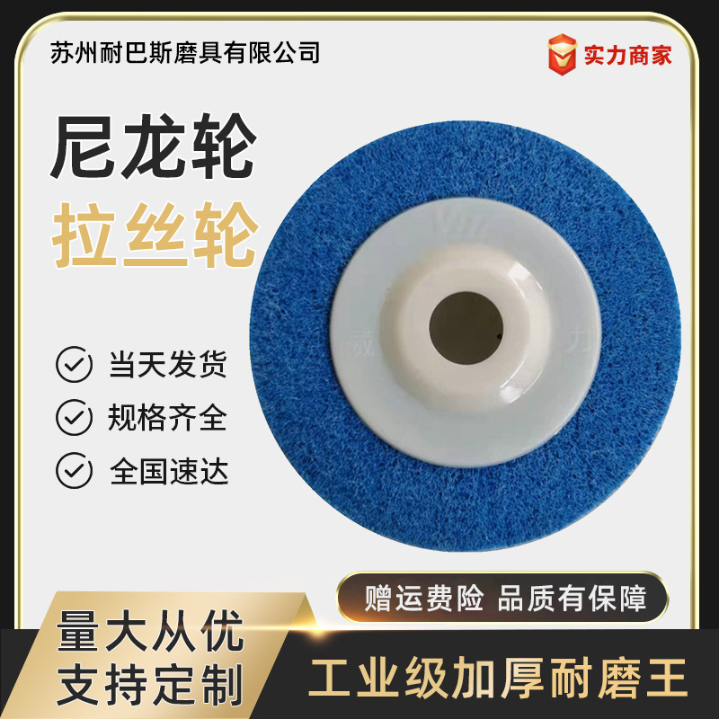 Angle Grinder Nylon Wheel Fiber Wheel Non-Woven Wheel Durable Dry Grinding Processing Electric Grinding Power Tool Grinding Wheel Angle Grinder Nylon Wheel Fiber Wheel Non-Woven Wheel Durable Dry Grinding Processing Electric Grinding Power Tool Grinding Wheel