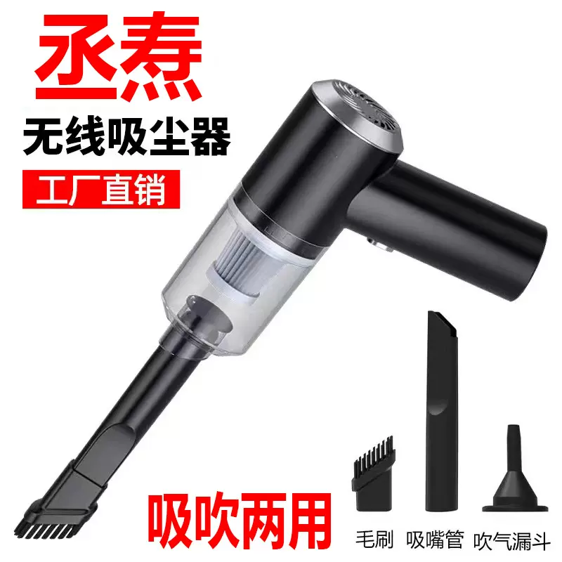 多功能家用吸尘器吸吹两用手持式便携式无线车内小型吸尘器大吸力