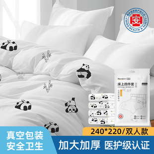 [Medical Grade] Hanshi Disposable Bed Four-Piece Panda Style (240*220cm) W