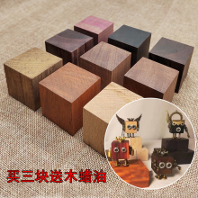 红木块料方块木料练手雕刻木头DIY工业边角料风朋克作东阳木雕