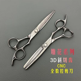 其他剪刀;美发剪;狗狗清洁