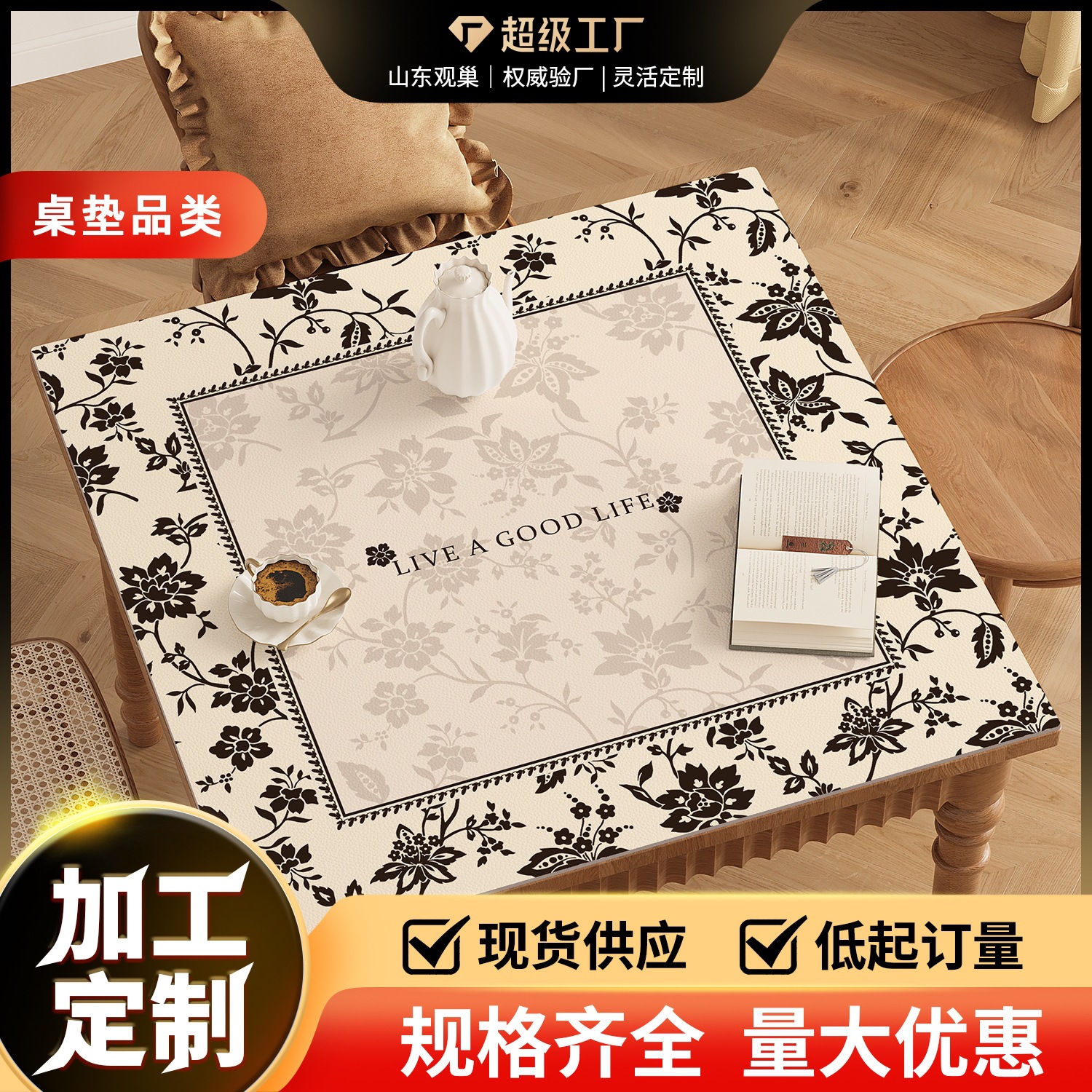 French Retro Square Table Mat, Waterproof, Oil-Proof, No-Wash Table Protection Mat, Square Dining Table Tablecloth, Living Room Coffee Table Mat