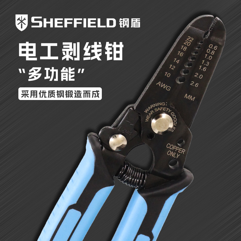 钢盾多功能剥线钳电工专用工具拔线钳电线拨皮钳剪线钳0.6-2.6mm