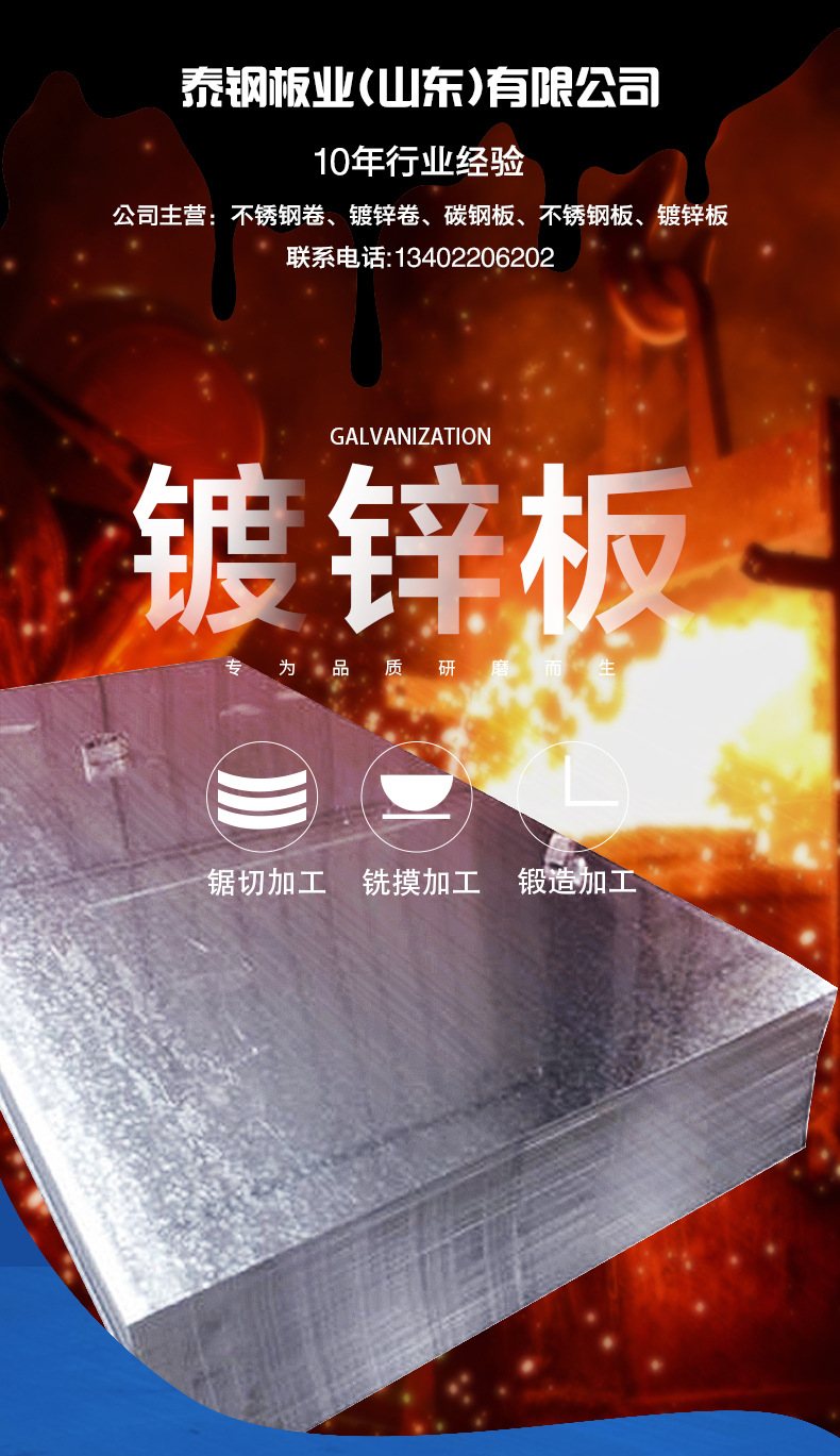 镀锌板_01.jpg