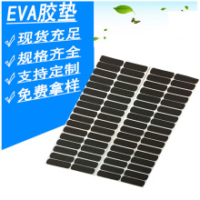 EVA海绵胶垫 高粘性圆形海绵垫片电子产品防震防滑单双面带胶泡棉