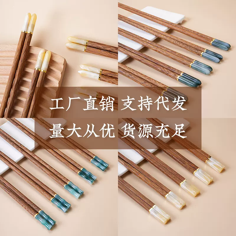 亚克力头红木中华筷子批发鸡翅木红檀木家用木筷电商代发无漆无蜡