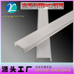 pc lampshade light bar luminous PC freezer special light bar cabinet light milky white light bar processing extrusion bar