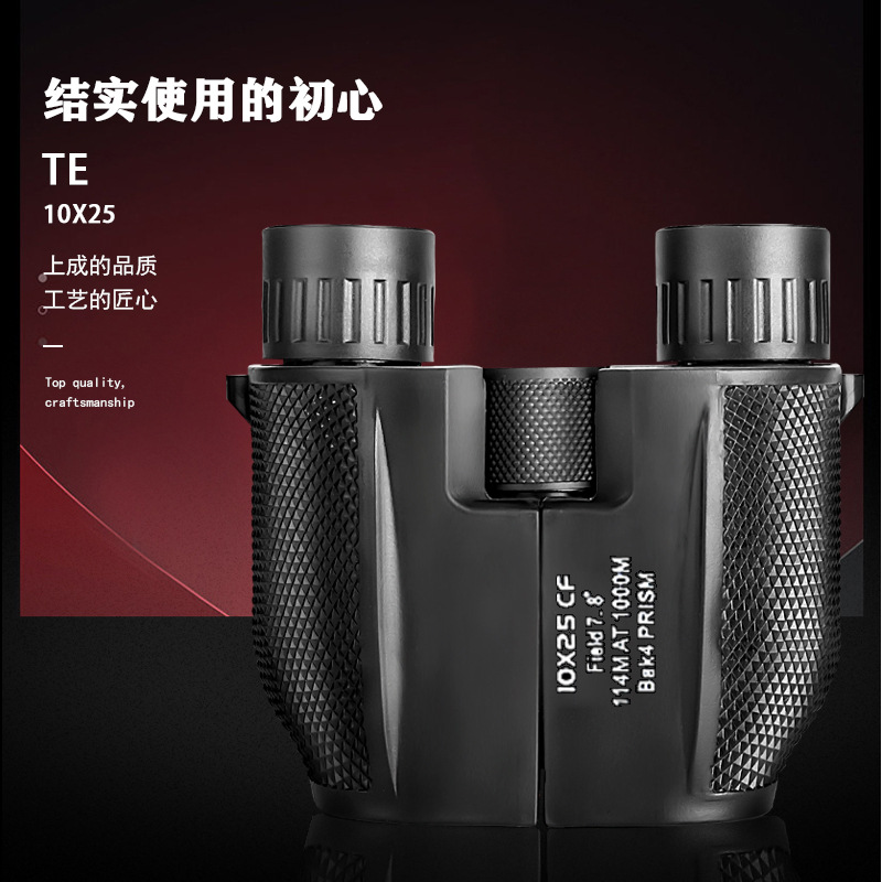 批发10x25小保罗望远镜高倍高清双筒儿童 微光夜视迷你便携望眼镜