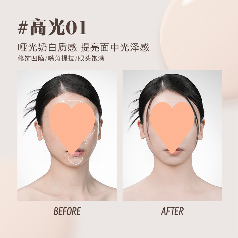 【小鱼海棠推荐】诗馨语液体修容高光影提亮面部鼻影侧影修容棒|undefined