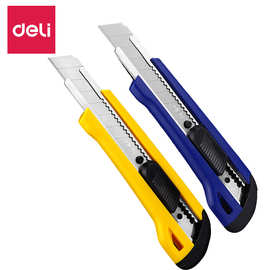 得力2042美工刀SK5合金刚大号美工刀壁纸刀裁纸刀美工刀架批发