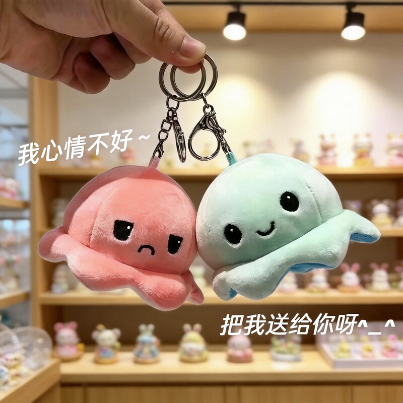 Cross-border foreign trade reversible octopus plush toy pendant, cute flip-over octopus keychain, claw machine toy wholesale Cross-border foreign trade reversible octopus plush toy pendant, cute flip-over octopus keychain, claw machine toy wholesale