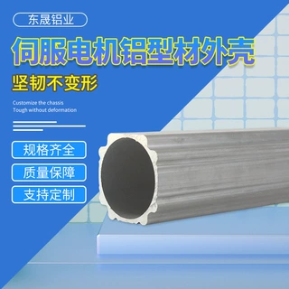 6063伺服电机铝型材外壳带散热功能电机驱动器铝合金外壳