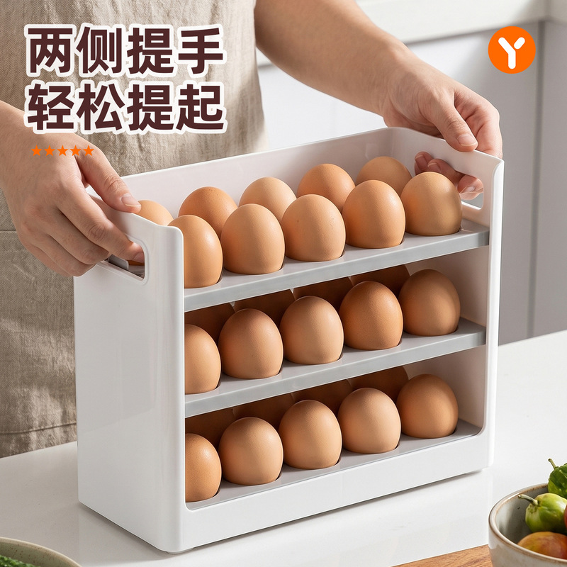 Rolling egg storage box for refrigerator side door, an organizing tool for storing eggs, egg rack, egg rolling box Rolling egg storage box for refrigerator side door, an organizing tool for storing eggs, egg rack, egg rolling box