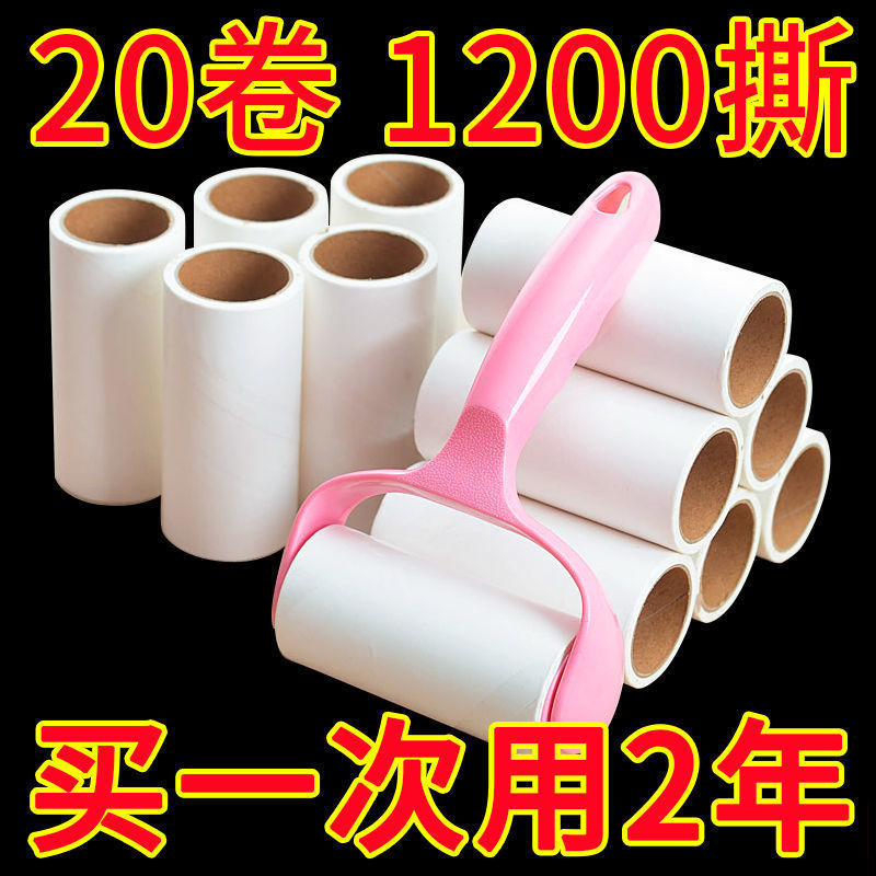 纸卷毛毛可除粘毛刷粘毛器撕式衣服毡沾撕式手滚筒粘毛衣物滚毛器