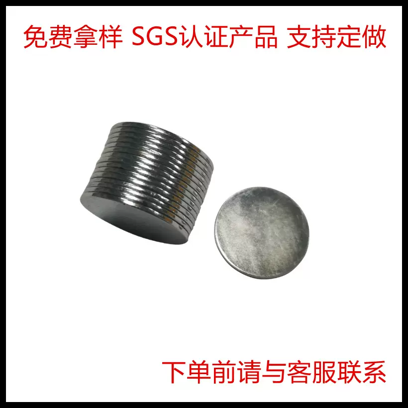 20*1镀锌磁块 磁铁片强磁磁棒钕铁硼吸铁石磁柱圆形磁铁磁力
