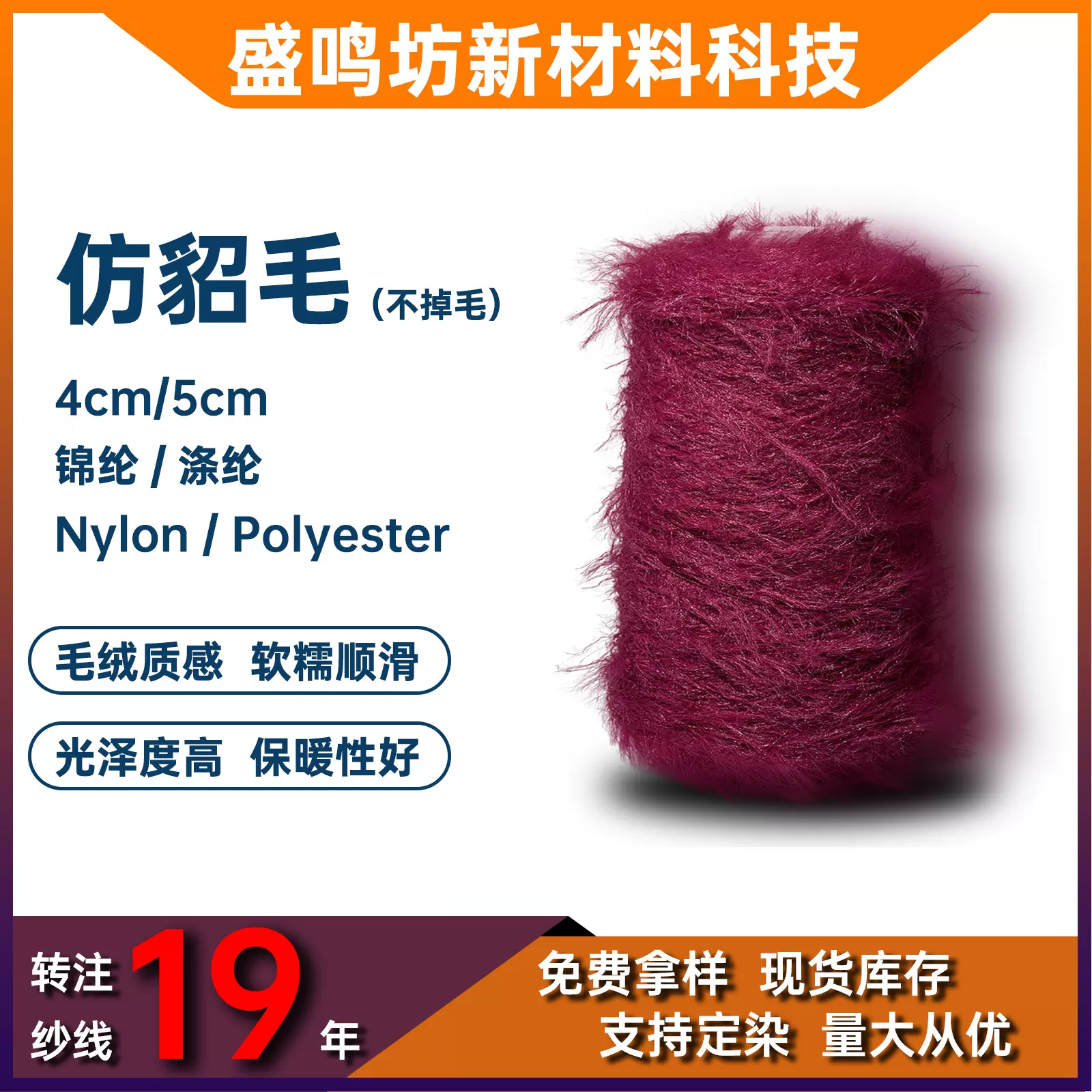 厂家直销4公分仿貂毛纱线5尼龙羽毛纱仿皮草纱花式纱长毛韩式