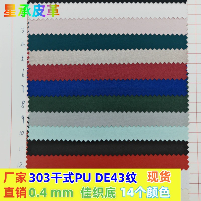 Искусственная кожа с рисунком DE-43, сухого типа, толщиной 0,45 мм, для изготовления шкатулок для украшений, экологически чистый материал для мебели из ПУ.