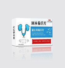 【香港济世国药】固本菊苣片 蒲公英菊苣压片糖果24片