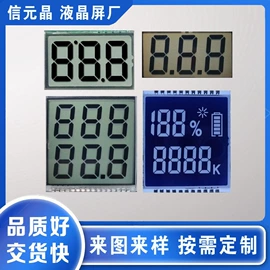 LCD显示屏